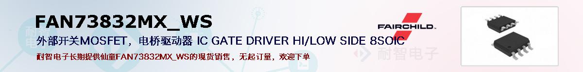 FAN73832MX_WSıۺͼ