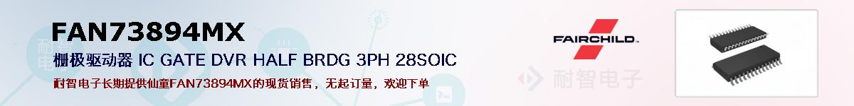 FAN73894MXıۺͼ