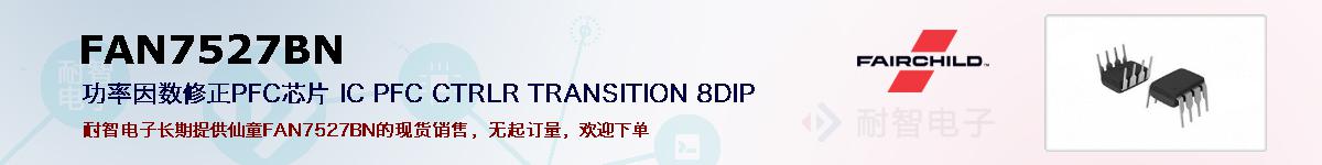 FAN7527BNıۺͼ