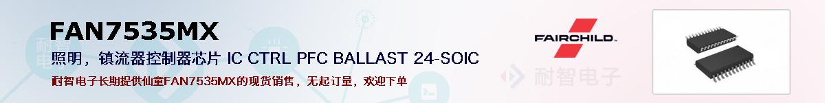 FAN7535MXıۺͼ