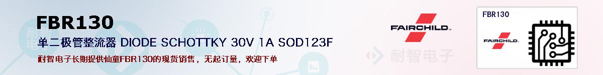 FBR130ıۺͼ