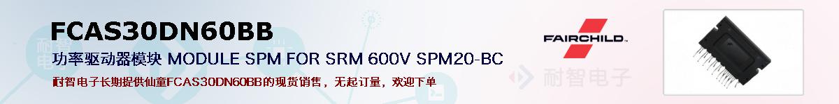 FCAS30DN60BBıۺͼ