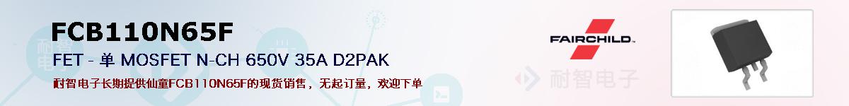 FCB110N65Fıۺͼ