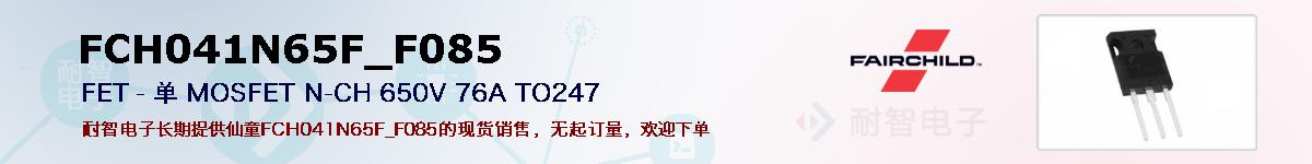 FCH041N65F_F085ıۺͼ