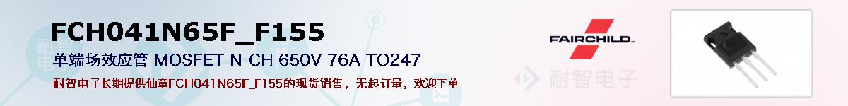 FCH041N65F_F155ıۺͼ