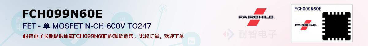 FCH099N60Eıۺͼ
