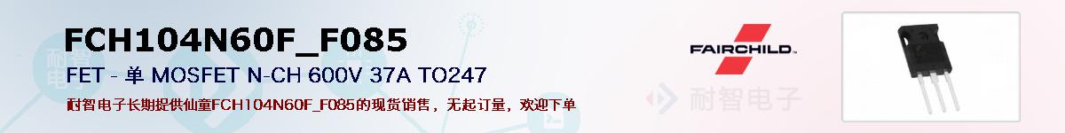 FCH104N60F_F085ıۺͼ