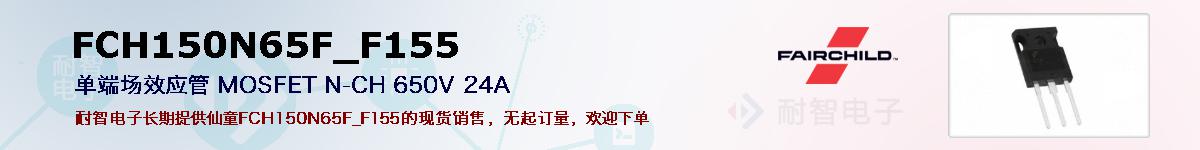 FCH150N65F_F155ıۺͼ