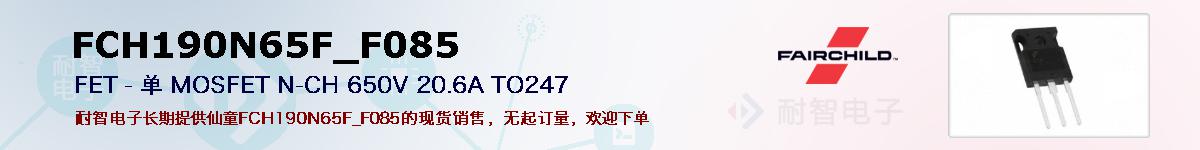 FCH190N65F_F085ıۺͼ