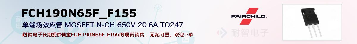 FCH190N65F_F155ıۺͼ