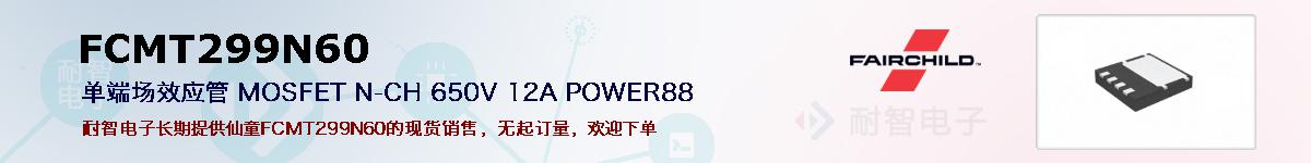 FCMT299N60ıۺͼ