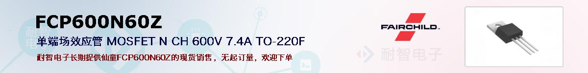 FCP600N60Zıۺͼ
