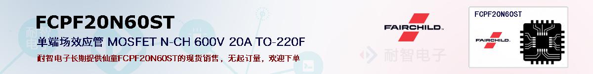 FCPF20N60STıۺͼ