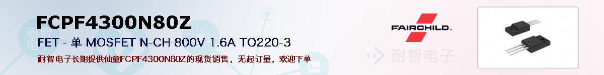 FCPF4300N80Zıۺͼ