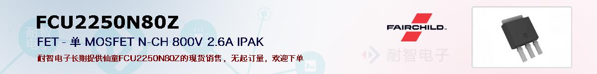 FCU2250N80Zıۺͼ