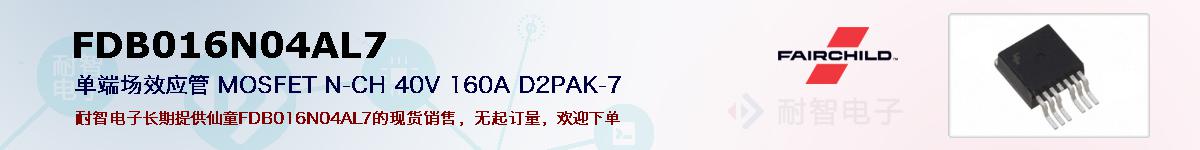 FDB016N04AL7ıۺͼ