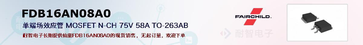 FDB16AN08A0ıۺͼ