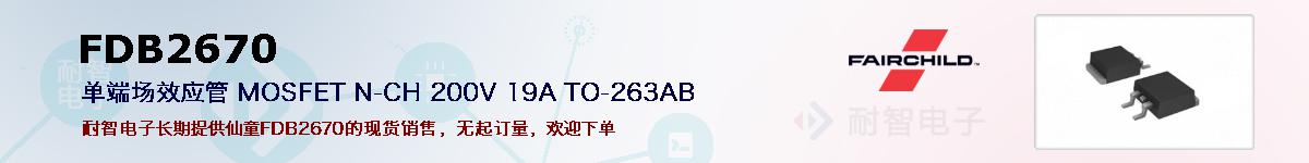 FDB2670ıۺͼ