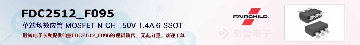 FDC2512_F095ıۺͼ