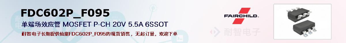 FDC602P_F095ıۺͼ