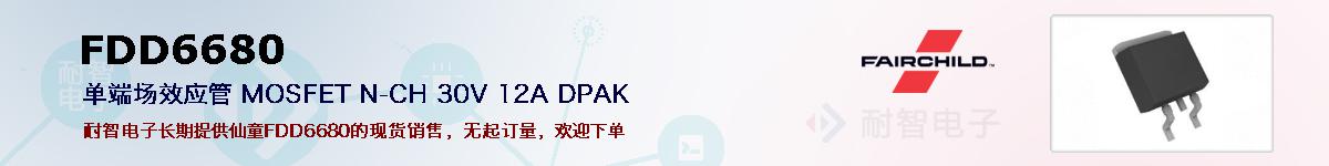 FDD6680ıۺͼ