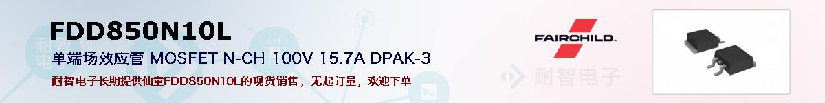 FDD850N10Lıۺͼ