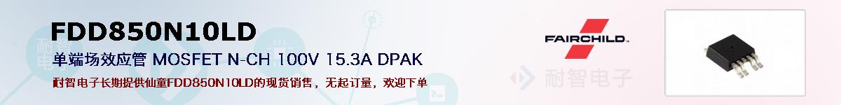 FDD850N10LDıۺͼ