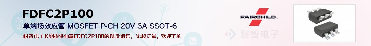 FDFC2P100ıۺͼ