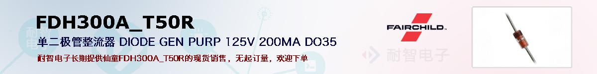 FDH300A_T50Rıۺͼ
