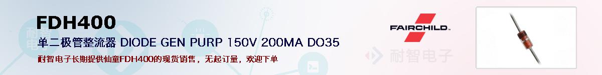 FDH400ıۺͼ