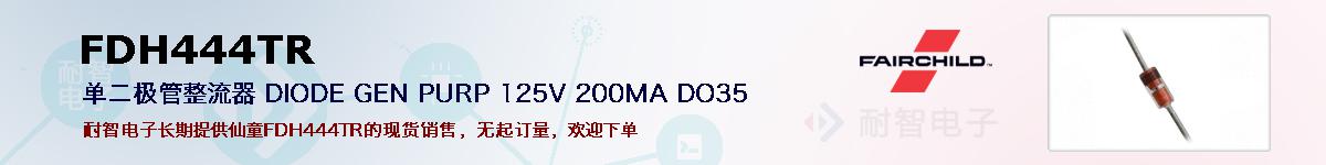 FDH444TRıۺͼ