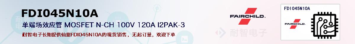 FDI045N10A�ı��ۺͼ�������