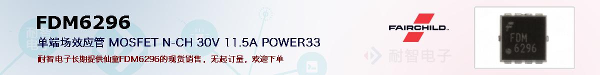 FDM6296ıۺͼ