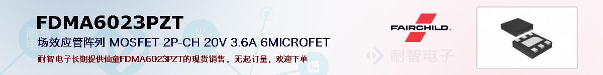 FDMA6023PZTıۺͼ