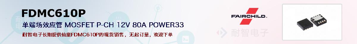 FDMC610Pıۺͼ