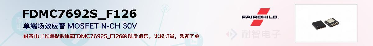 FDMC7692S_F126ıۺͼ