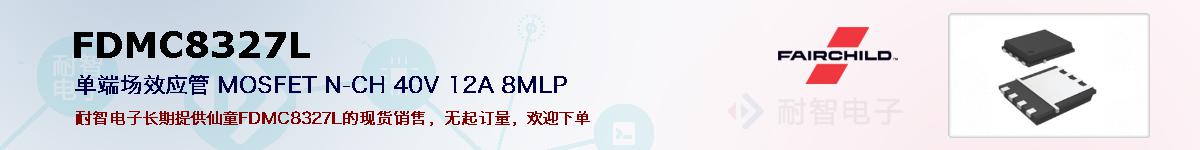 FDMC8327L�ı��ۺͼ�������