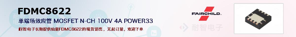 FDMC8622ıۺͼ