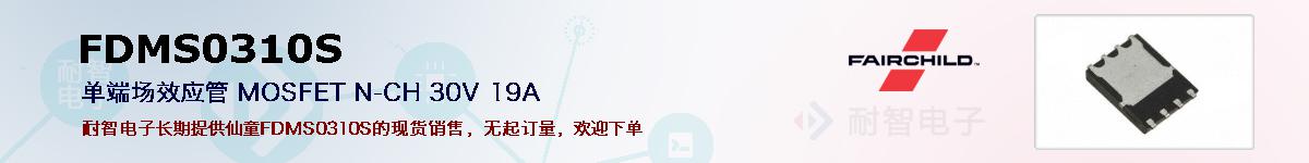 FDMS0310Sıۺͼ