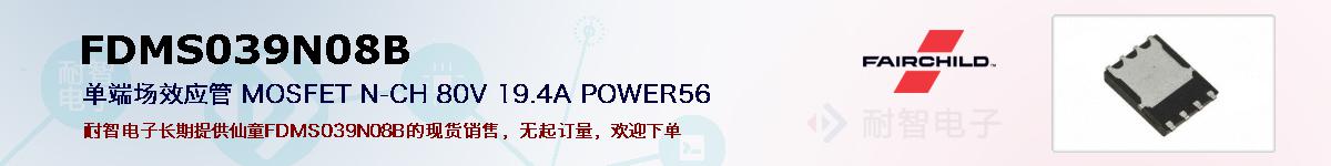 FDMS039N08B�ı��ۺͼ�������