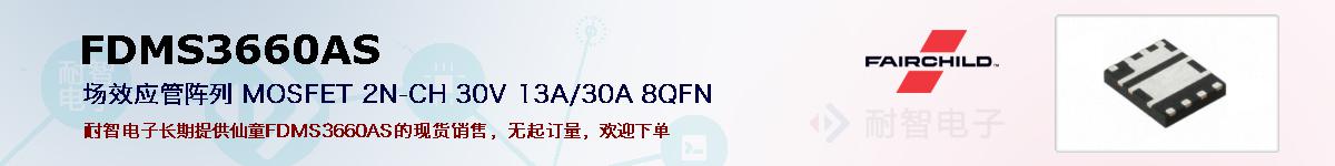 FDMS3660ASıۺͼ