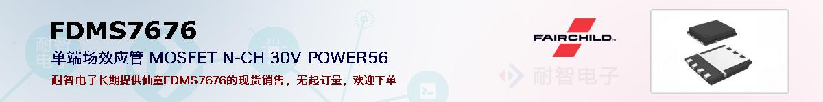 FDMS7676ıۺͼ