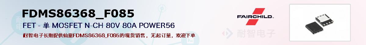 FDMS86368_F085ıۺͼ