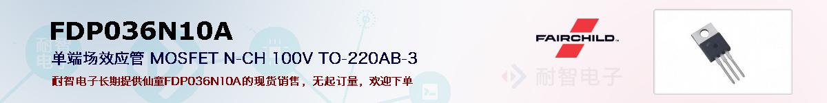 FDP036N10Aıۺͼ