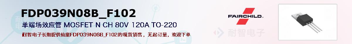 FDP039N08B_F102�ı��ۺͼ�������