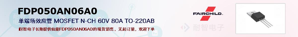 FDP050AN06A0�ı��ۺͼ�������