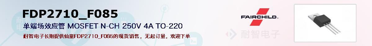 FDP2710_F085�ı��ۺͼ�������