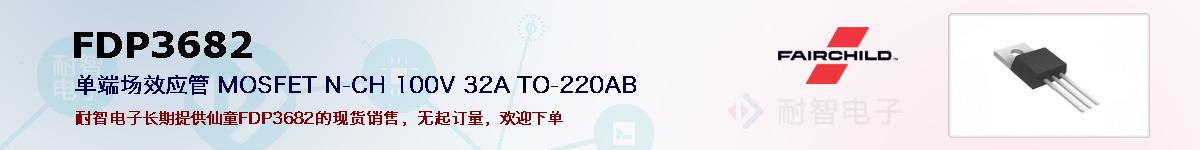 FDP3682ıۺͼ