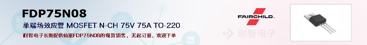 FDP75N08�ı��ۺͼ�������