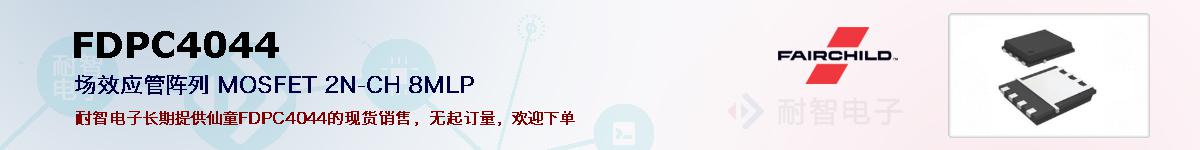 FDPC4044�ı��ۺͼ�������